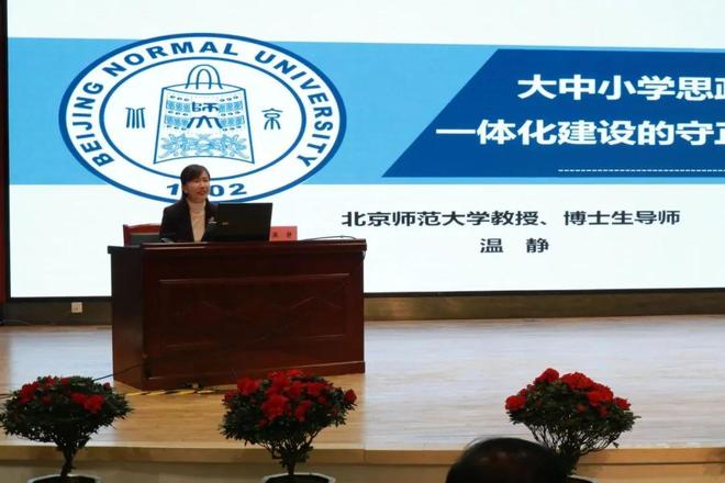 陕西省中小学思政课一体化教研活动在西安市车辆中学成功举办