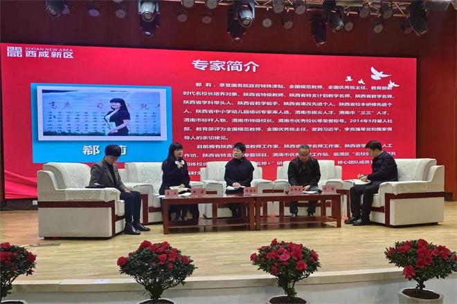 陕西省中小学思政课一体化教研活动在西安市车辆中学成功举办