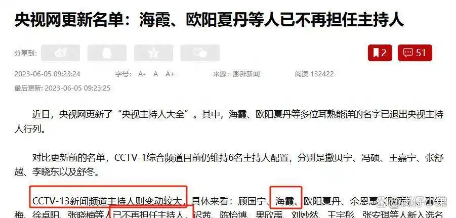 央视主持人海霞再履新职！淡出《新闻联播》的她，起码有五个身份