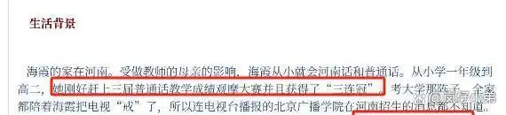 央视主持人海霞再履新职！淡出《新闻联播》的她，起码有五个身份
