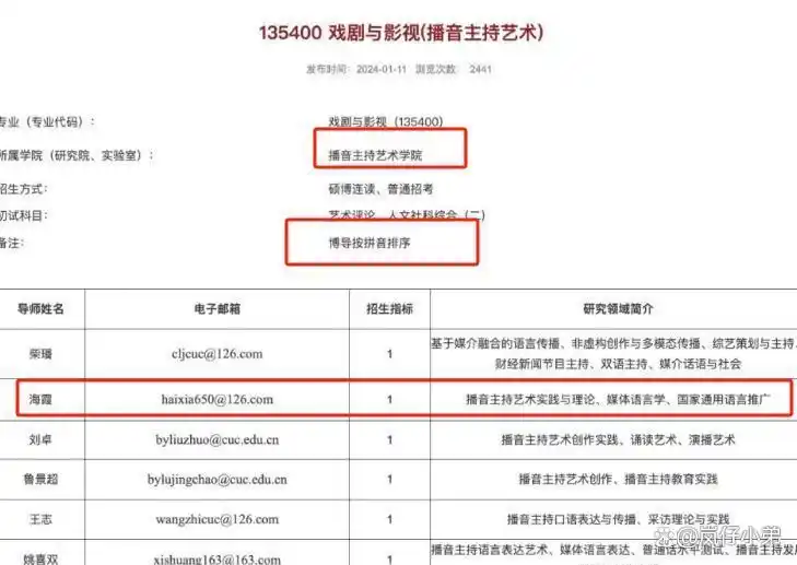 央视主持人海霞再履新职！淡出《新闻联播》的她，起码有五个身份