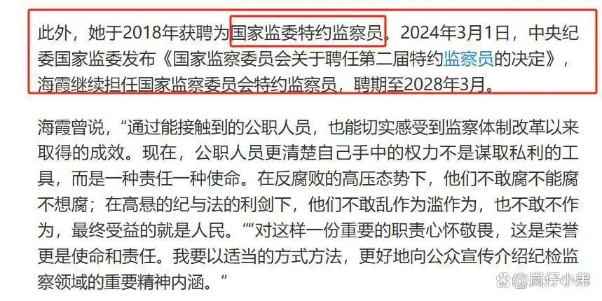 央视主持人海霞再履新职！淡出《新闻联播》的她，起码有五个身份