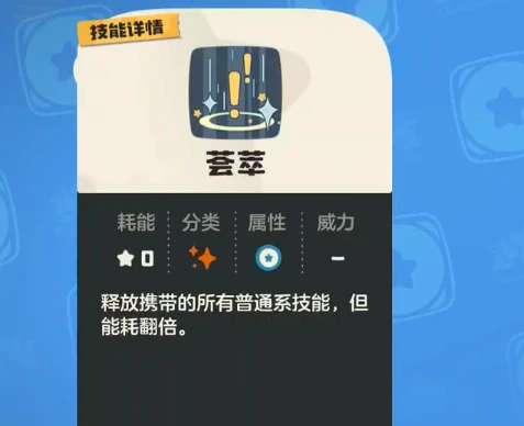 《洛克王国：世界》酷拉技能搭配攻略