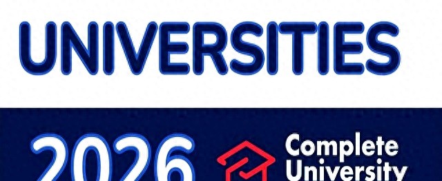 英国本土排名，《完全大学指南》和《每日邮报》你更pick哪个？