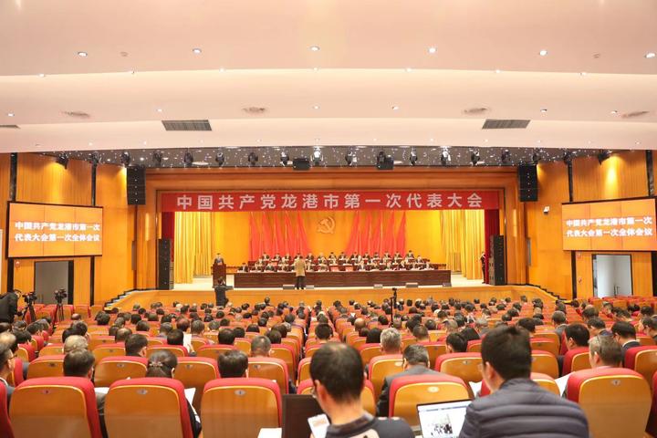 龙港市第一次党代会开幕 郑建忠作工作报告