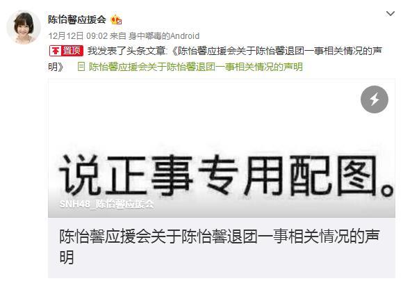 SNH-48陈怡馨重度抑郁症退出娱乐圈 她今年只有20岁（3）