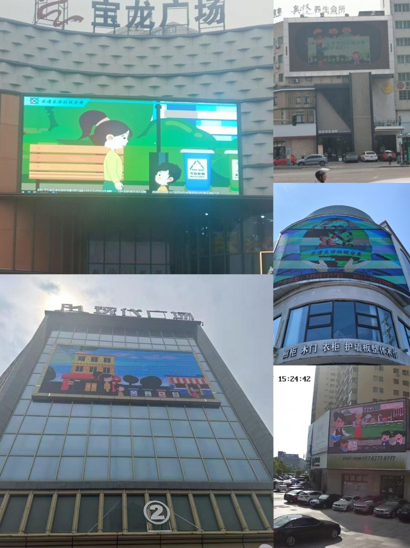 浙江乐清柳市镇：千屏竞秀传递绿色理念，万户联动共筑分类风尚