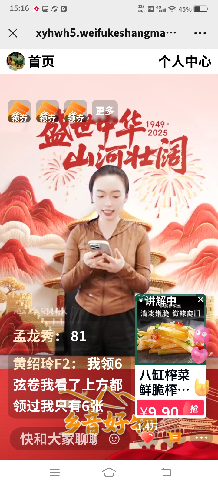 重庆乡音直播带货凭啥火遍全网