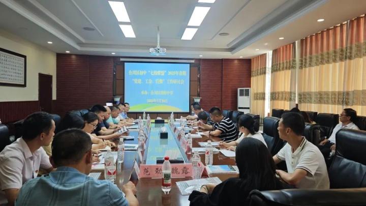 重庆合川区初中“七校联盟”开展物理学科教研活动及工作研讨会