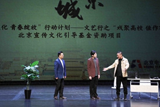 京味曲艺聚高校，传统文化散发“青春味”