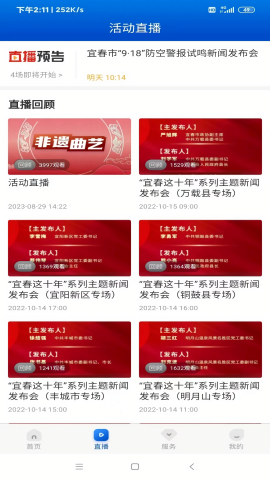 宜春潮官方版最新下载