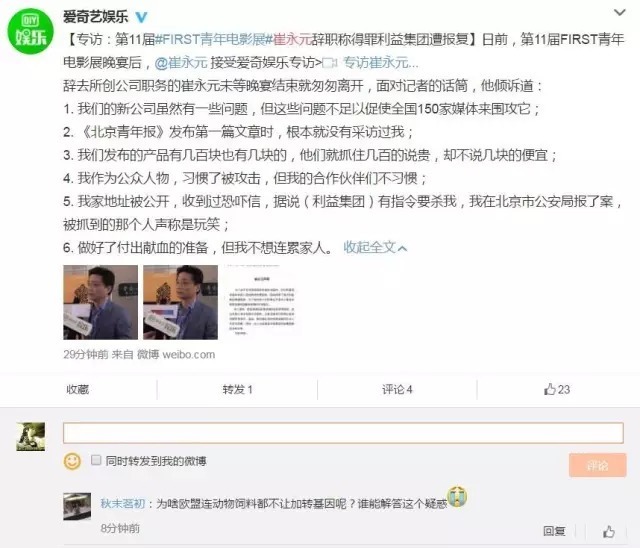 转基因食品？崔永元？这似乎成了一场关于人类生命史的斗争_北京时间