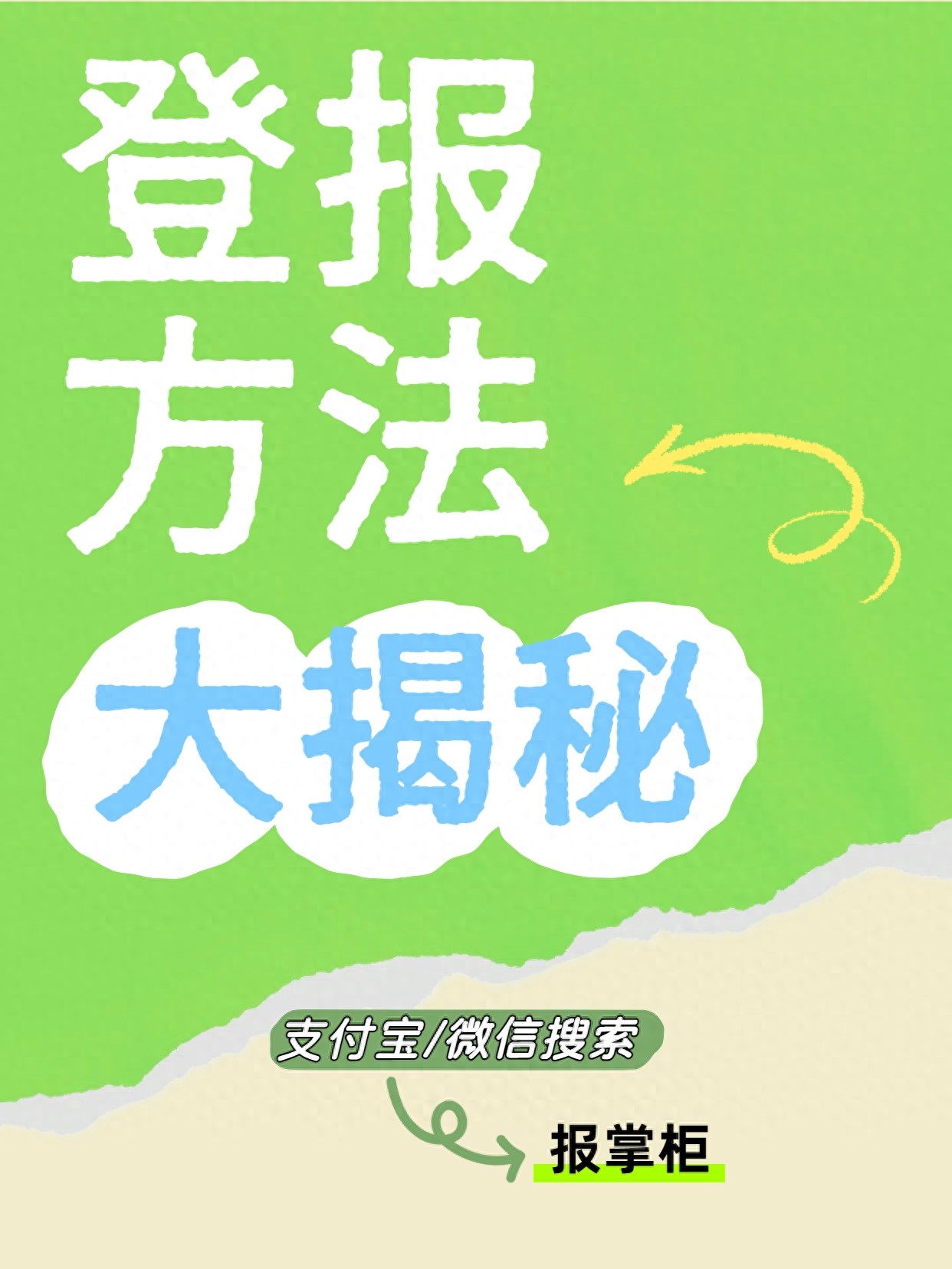 身份证丢了怎么办？我的挂失登报补办流程全记录（亲测有效）