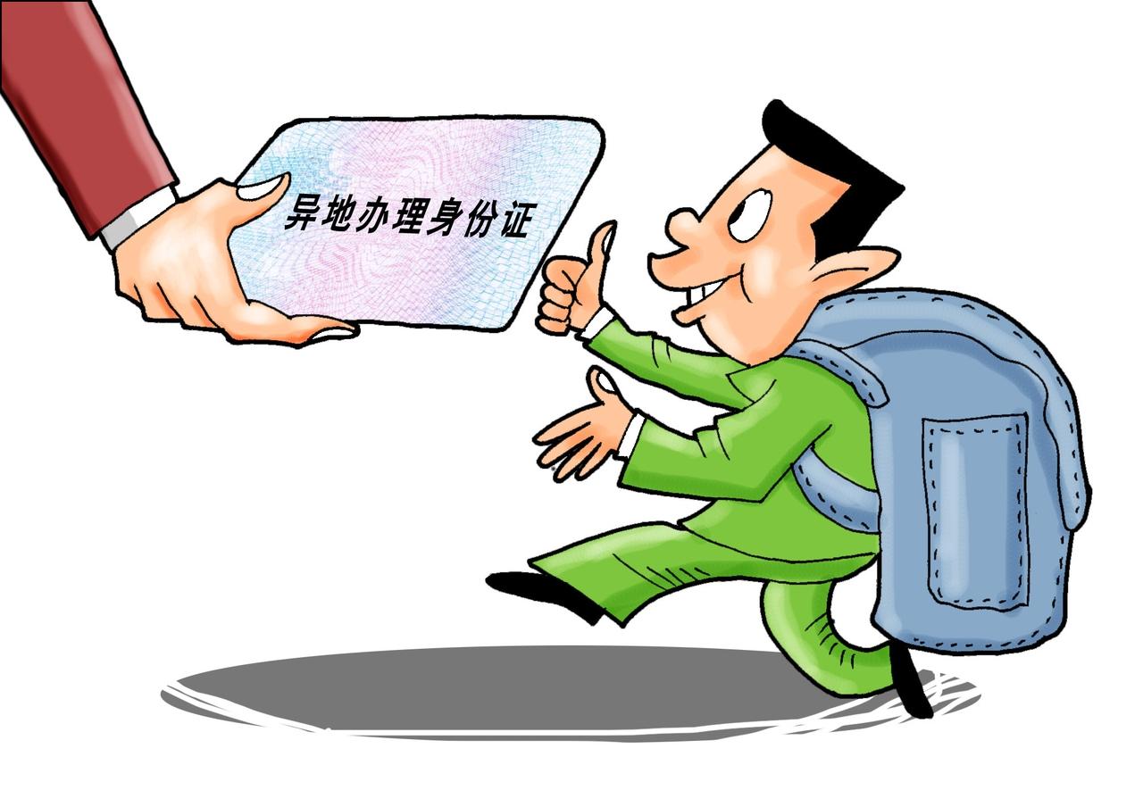 身份证丢了先别慌！记住这几点，关键时刻能救急！