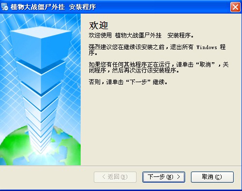 植物大战僵尸修改器