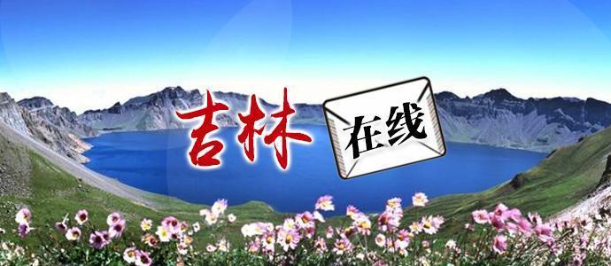 早八条丨事关弹性退休！吉林省人社厅最新公告 / 放假通知：不调休，不免费