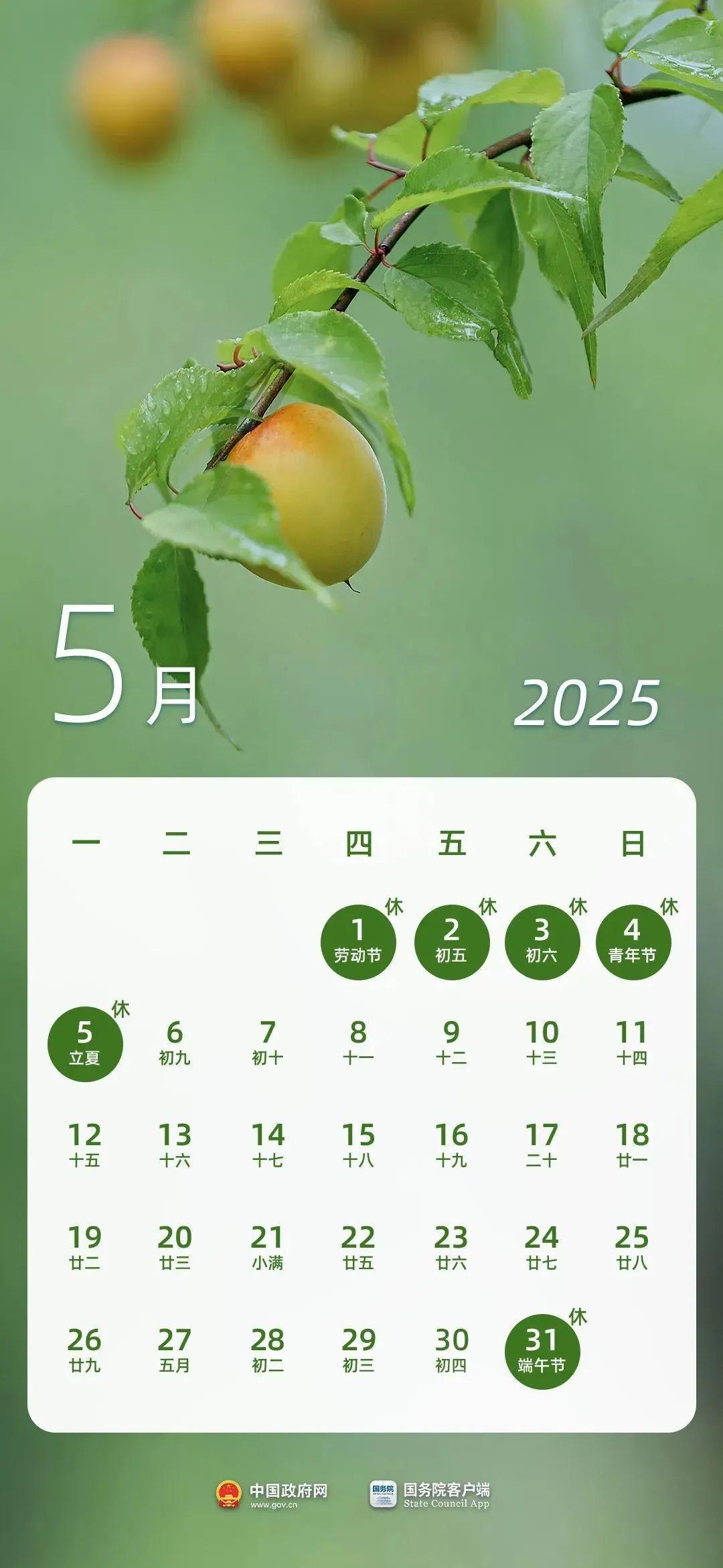 早八条丨事关弹性退休！吉林省人社厅最新公告 / 放假通知：不调休，不免费