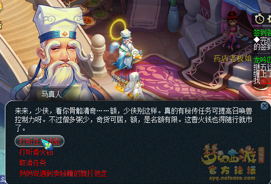 梦幻西游角色培养指南——修炼篇
