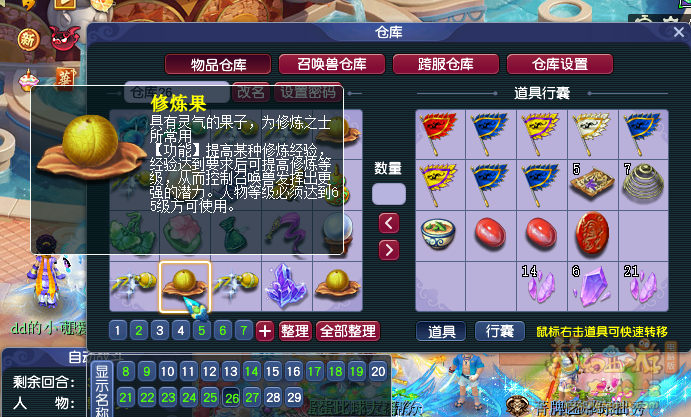 梦幻西游角色培养指南——修炼篇