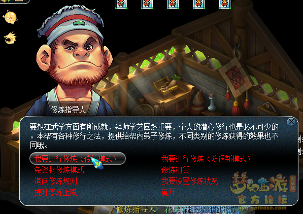 梦幻西游角色培养指南——修炼篇