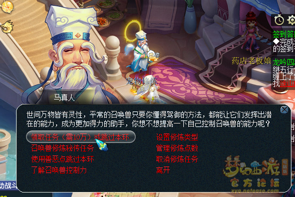 梦幻西游角色培养指南——修炼篇