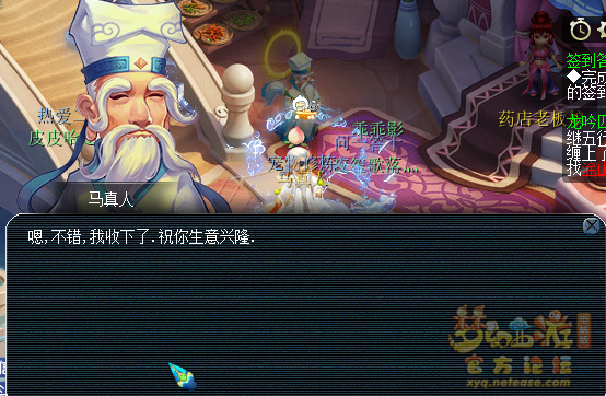 梦幻西游角色培养指南——修炼篇