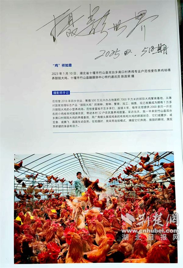 竹山摄协陈昌荣作品荣获国家级2项摄影赛大奖