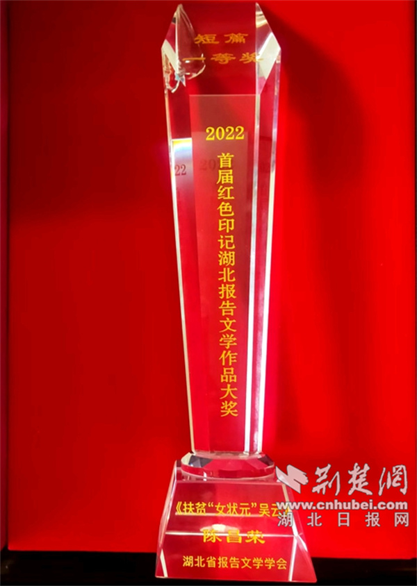 竹山摄协陈昌荣作品荣获国家级2项摄影赛大奖