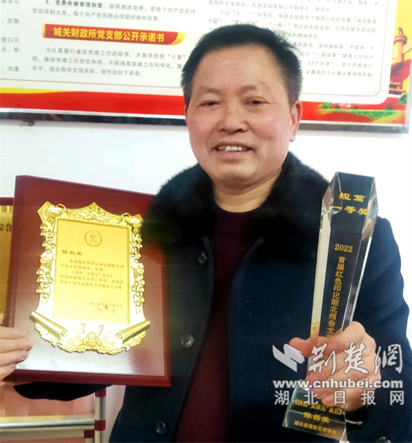竹山摄协陈昌荣作品荣获国家级2项摄影赛大奖