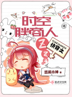 系统穿越重生打架～看的好杂