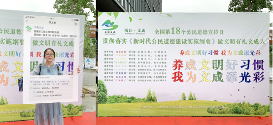 养成文明好习惯 我为文成添光彩