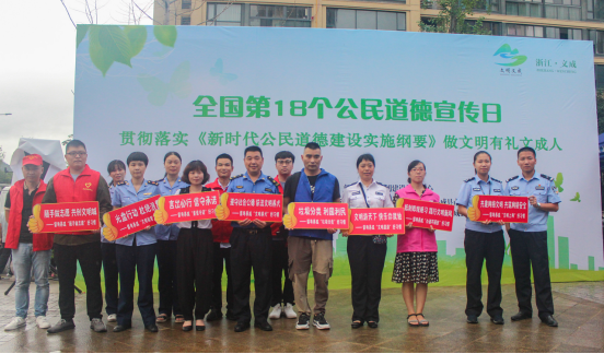 养成文明好习惯 我为文成添光彩