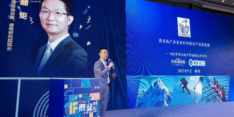 2022IF·商业年会 | 郝炬谈商业地产的4个趋势