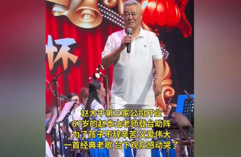 68岁赵本山现状曝光：脸浮肿眼神涣散，徒弟争合照，终究难逃衰老