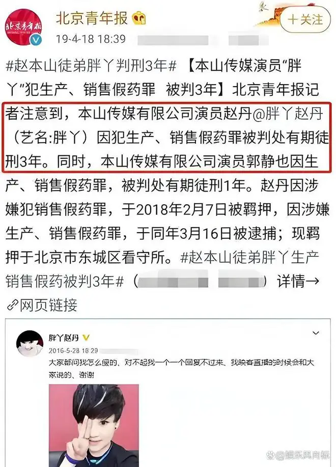 又塌一个！知假贩假、沉迷D博、锒铛入狱，赵本山这回难辞其咎