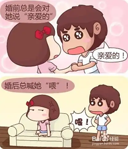 婚前婚后变化大正常吗？为什么？