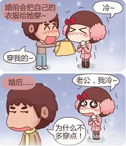 婚前婚后变化大正常吗？为什么？