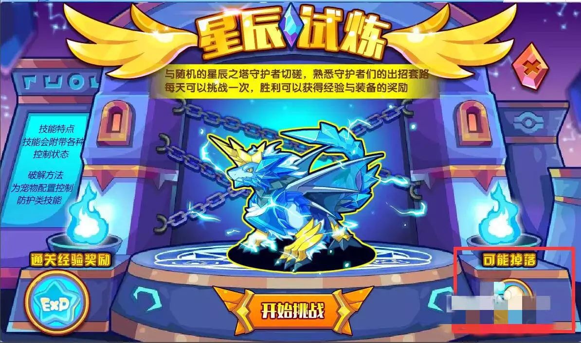玩洛克王国总输？快来试试这3个神操作！