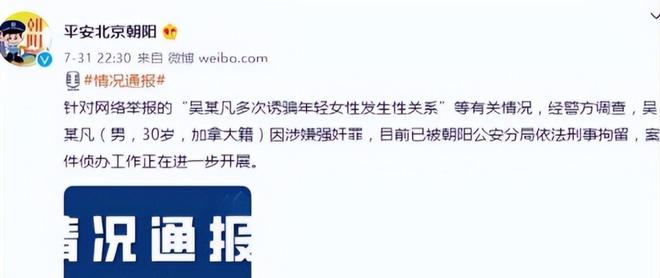 又一大瓜？时隔四年，将吴亦凡送进监狱的她，诱骗20万被跨省报案