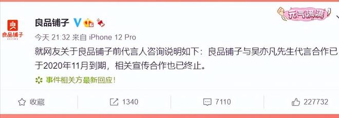 又一大瓜？时隔四年，将吴亦凡送进监狱的她，诱骗20万被跨省报案