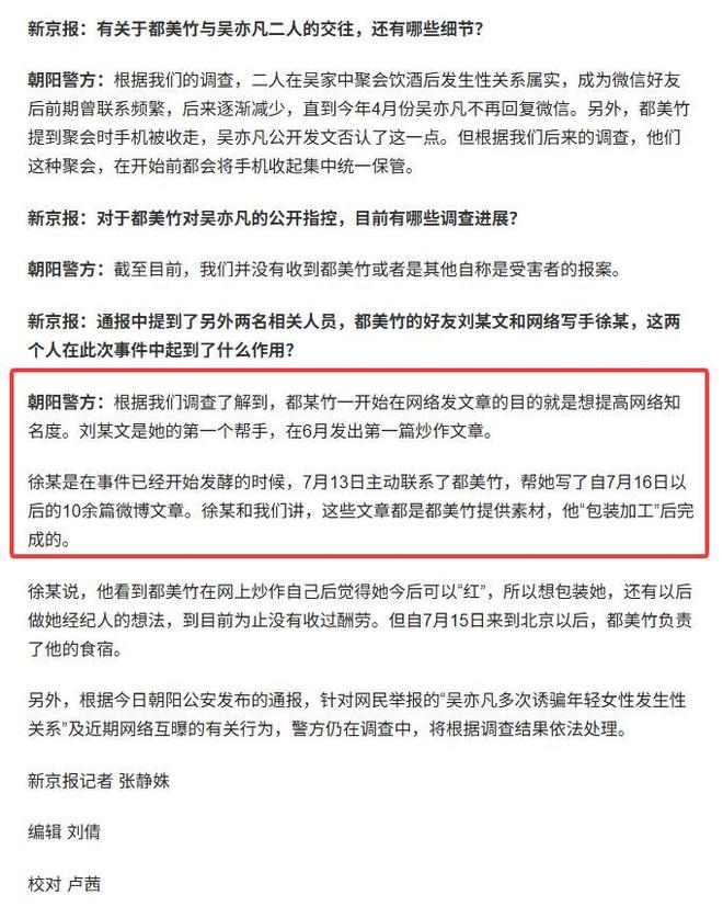 又一大瓜？时隔四年，将吴亦凡送进监狱的她，诱骗20万被跨省报案