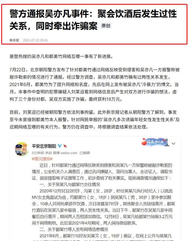 又一大瓜？时隔四年，将吴亦凡送进监狱的她，诱骗20万被跨省报案