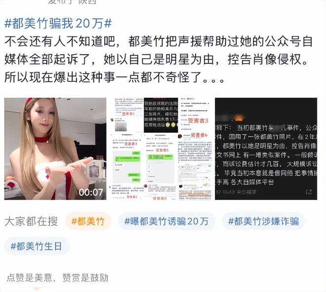 又一大瓜？时隔四年，将吴亦凡送进监狱的她，诱骗20万被跨省报案