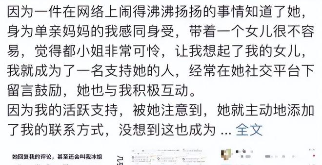 又一大瓜？时隔四年，将吴亦凡送进监狱的她，诱骗20万被跨省报案