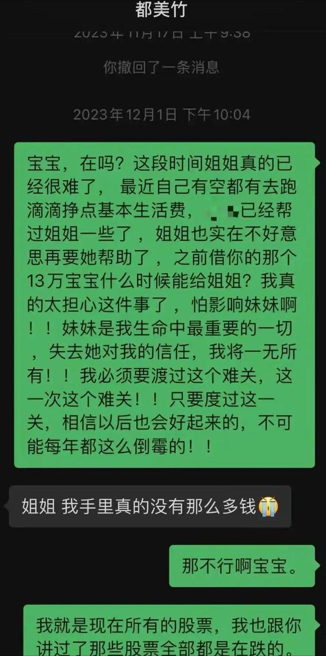 又一大瓜？时隔四年，将吴亦凡送进监狱的她，诱骗20万被跨省报案