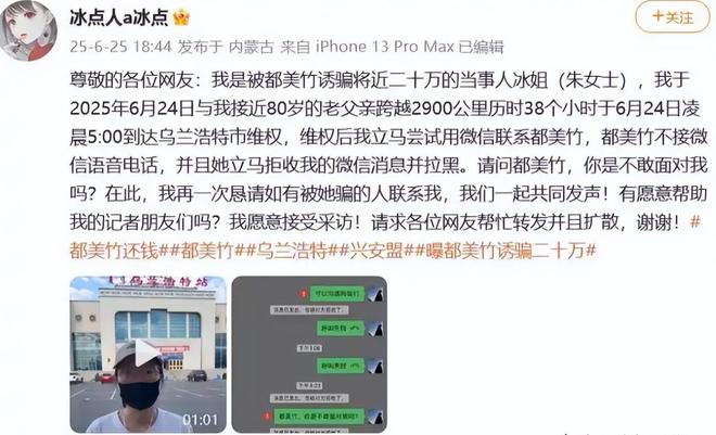 又一大瓜？时隔四年，将吴亦凡送进监狱的她，诱骗20万被跨省报案