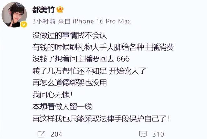 又一大瓜？时隔四年，将吴亦凡送进监狱的她，诱骗20万被跨省报案