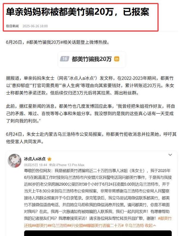 又一大瓜？时隔四年，将吴亦凡送进监狱的她，诱骗20万被跨省报案