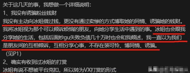 又一大瓜？时隔四年，将吴亦凡送进监狱的她，诱骗20万被跨省报案
