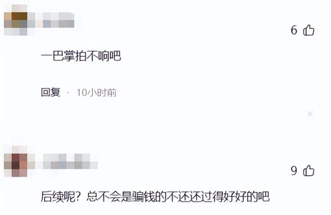 又一大瓜？时隔四年，将吴亦凡送进监狱的她，诱骗20万被跨省报案